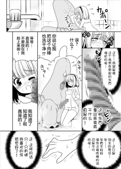 Page 17 of Mukashi mo Ima mo Jingai Koubi