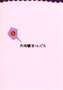 Page 21 of Oniyome Love Love HaramaSex