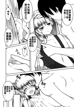 Page 4 of Oniyome Love Love HaramaSex