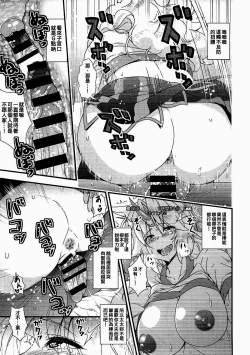 Page 13 of Niizuma Yuugi ga AV Debut Shite Zukkon Bakkon Suru Hon