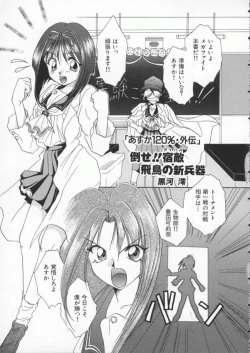 Page 104 of Dennou Butou Musume Vol 3