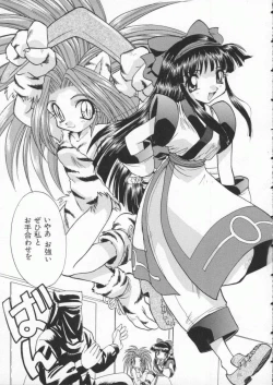 Page 112 of Dennou Butou Musume Vol 3
