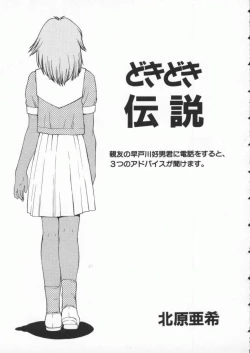 Page 124 of Dennou Butou Musume Vol 3