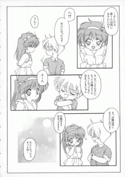 Page 147 of Dennou Butou Musume Vol 3