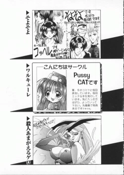 Page 160 of Dennou Butou Musume Vol 3