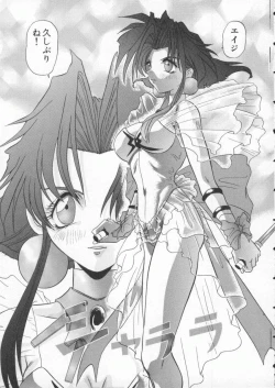 Page 28 of Dennou Butou Musume Vol 3