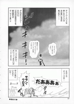 Page 39 of Dennou Butou Musume Vol 3