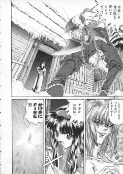 Page 5 of Dennou Butou Musume Vol 3