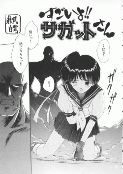 Page 60 of Dennou Butou Musume Vol 3