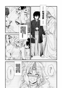 Page 3 of Botebara Yuugi ga Zukkon Bakkon Suru Hon