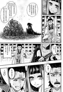 Page 45 of Eisei no Kaori