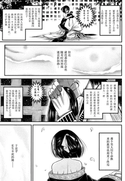 Page 47 of Eisei no Kaori