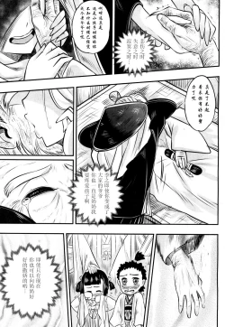 Page 49 of Eisei no Kaori