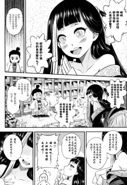 Page 5 of Eisei no Kaori