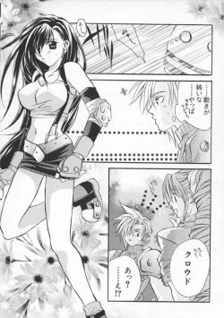 Page 125 of Dennou Butou Musume Vol 8