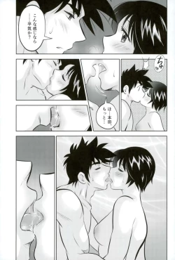 Page 11 of Hajimete no Ato