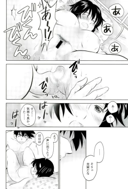 Page 14 of Hajimete no Ato