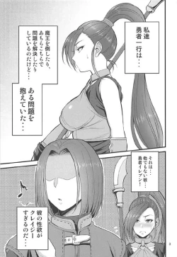 Page 2 of Martina Onee-chan no Junan
