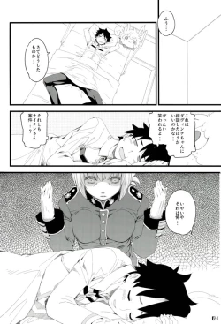 Page 3 of Nightingale-san no Kareinaru Chiryou