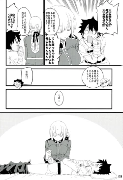Page 7 of Nightingale-san no Kareinaru Chiryou