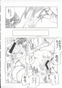 Page 123 of Dennou Butou Musume Kyuu