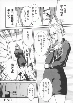 Page 15 of Dennou Butou Musume Kyuu