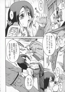 Page 55 of Dennou Butou Musume Kyuu