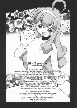 Page 78 of Dennou Butou Musume Kyuu