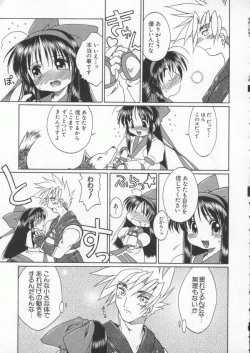 Page 84 of Dennou Butou Musume Kyuu