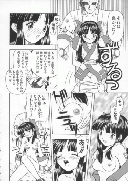 Page 97 of Dennou Butou Musume Kyuu
