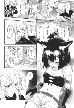 Page 7 of Confusion!