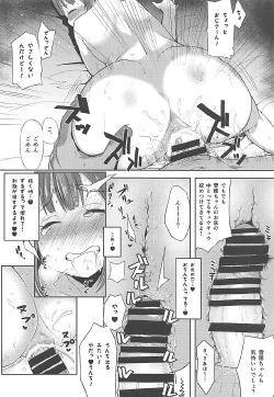 Page 37 of Rorinoutage Sairokushuu