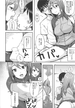 Page 51 of Rorinoutage Sairokushuu