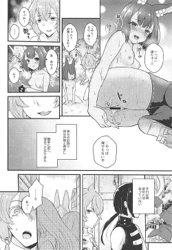 Page 29 of Hound-chan wa Kari ga Shitai.