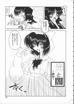 Page 126 of Dennou Renai Hime Vol 4