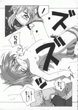 Page 48 of Dennou Renai Hime Vol 4