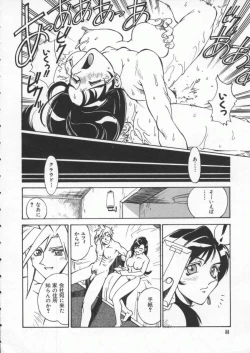 Page 87 of Dennou Renai Hime Vol 4