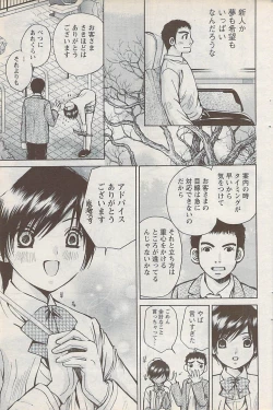 Page 107 of Action Pizazz Special 2009-01