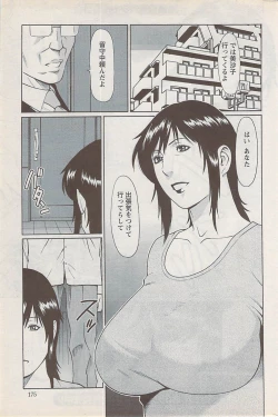 Page 175 of Action Pizazz Special 2009-01