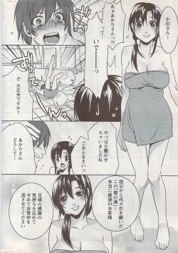 Page 232 of Action Pizazz Special 2009-01