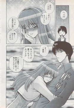 Page 34 of Action Pizazz Special 2009-01