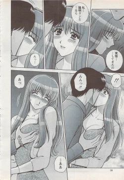 Page 36 of Action Pizazz Special 2009-01