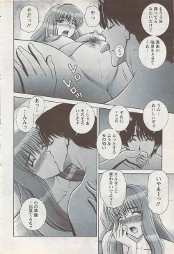 Page 40 of Action Pizazz Special 2009-01