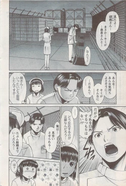 Page 66 of Action Pizazz Special 2009-01