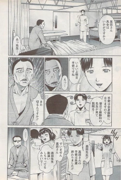 Page 70 of Action Pizazz Special 2009-01