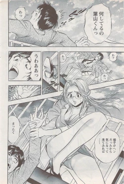 Page 86 of Action Pizazz Special 2009-01