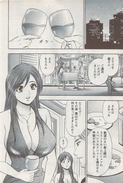 Page 88 of Action Pizazz Special 2009-01