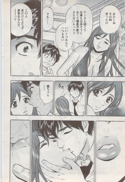 Page 94 of Action Pizazz Special 2009-01