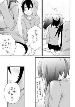 Page 11 of そういうこと。