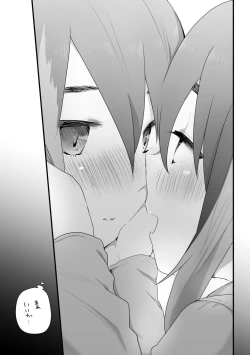 Page 19 of そういうこと。